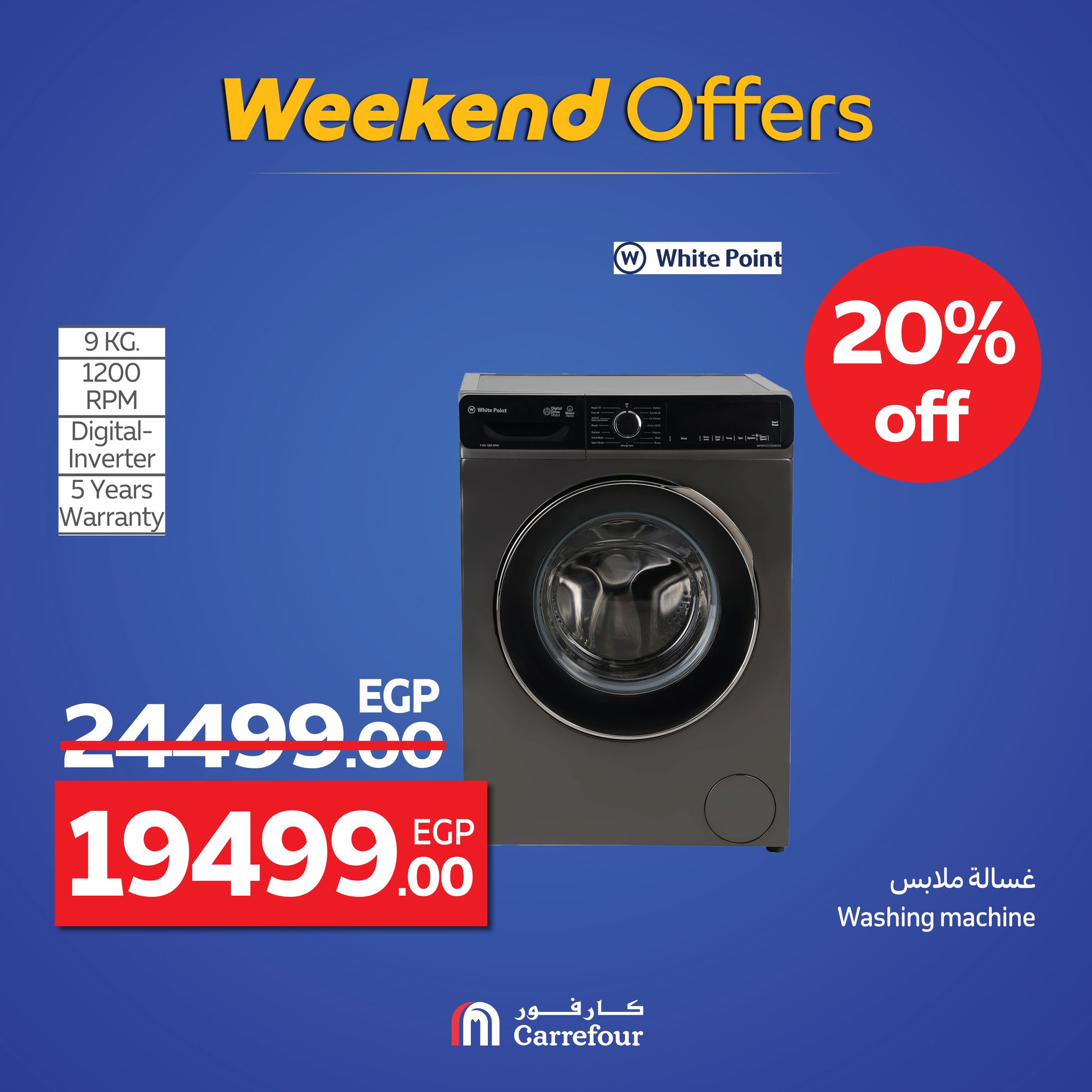 carrefour offers from 17sep to 3sep 2025 عروض كارفور من 17 سبتمبر حتى 3 سبتمبر 2025 صفحة رقم 45